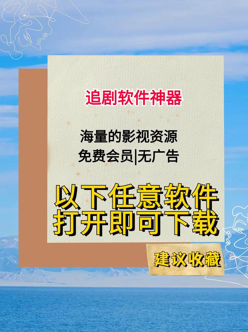 免费追剧可投屏软件不要vip,免费追剧app不用会员可投屏