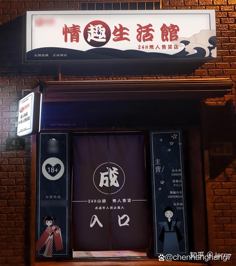 成人用品店哪里好,成人用品店哪里好卖