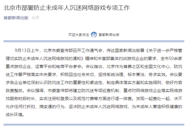 沉迷网络游戏的劝解,沉迷网络游戏的劝解语