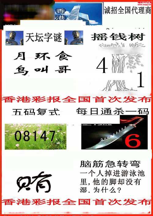 四肖中特_香港老鼠报,四肖中特期期准香港四肖期期准