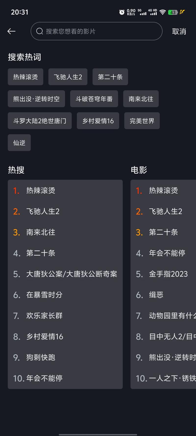能免费看vip的追剧软件,免vip追剧软件