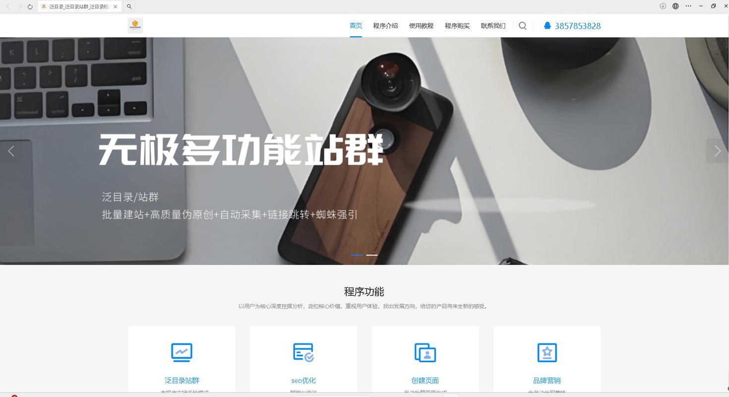 泛目录源码站群,最新泛目录站群程序