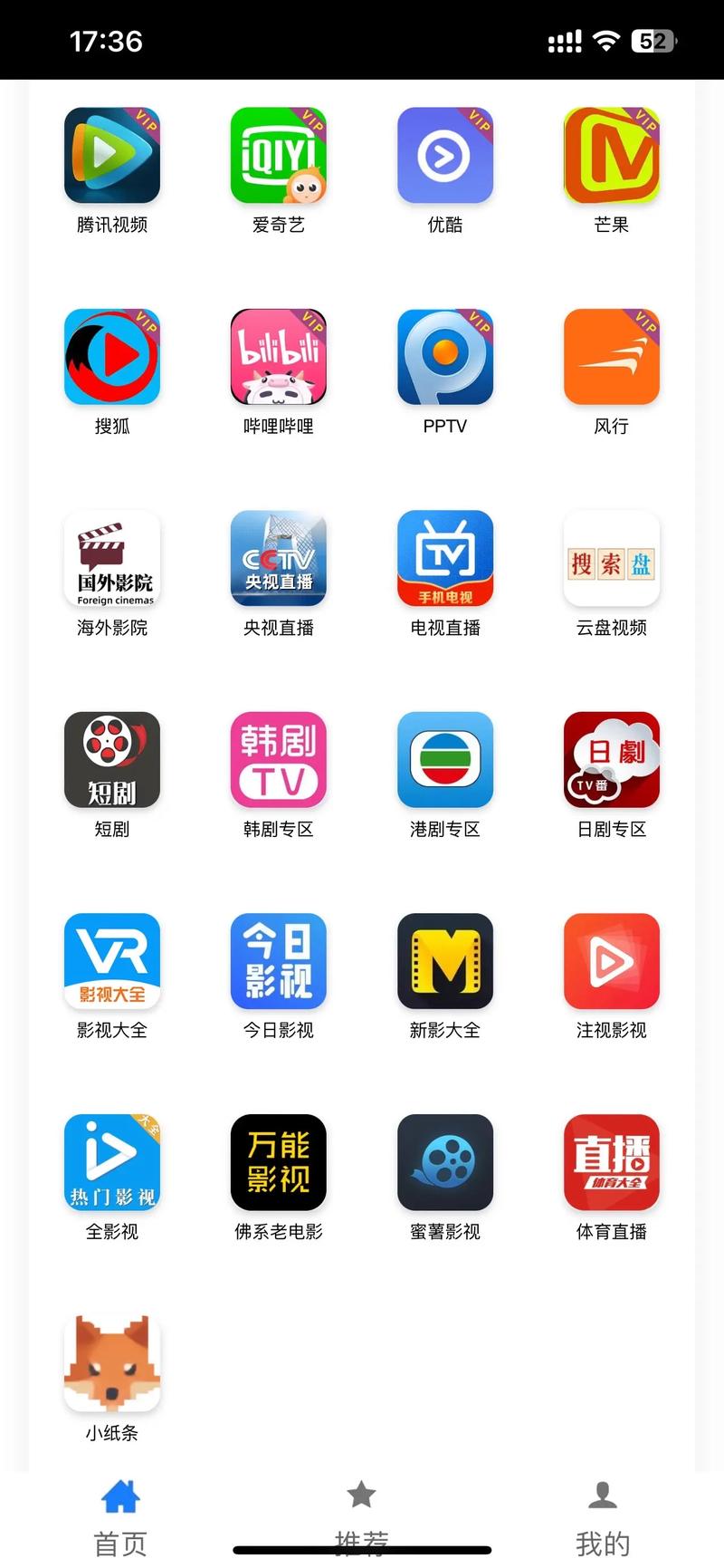 看电视免费电影,看电视电影免费的网站有哪些