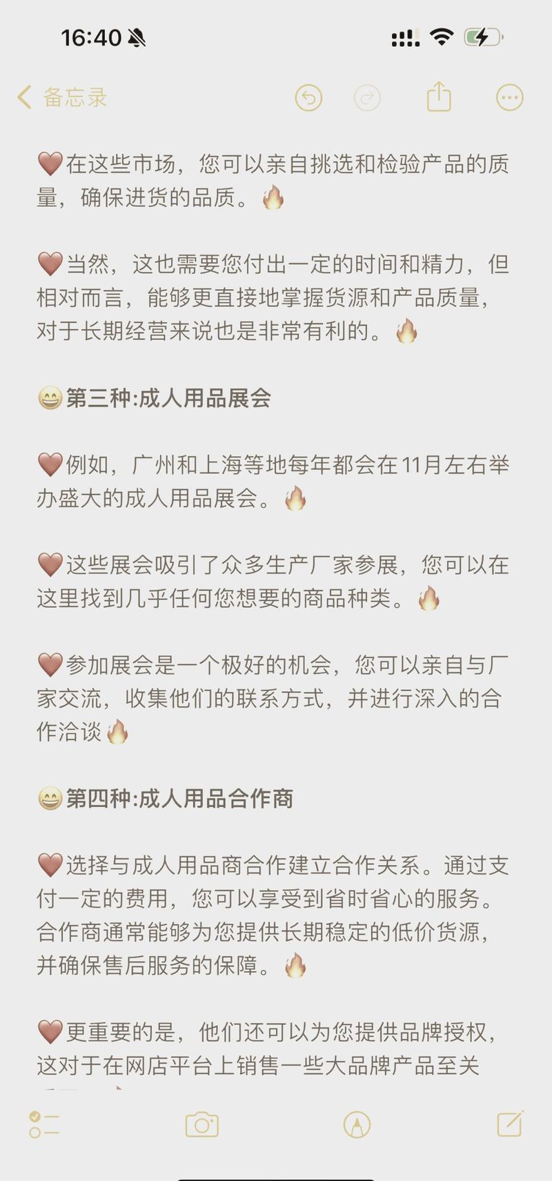 成人用品店里的东西价格,成人用品店里的东西价格一样吗