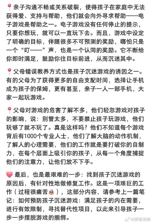 孩子痴迷网络游戏,孩子痴迷网络游戏不能自拔怎么办