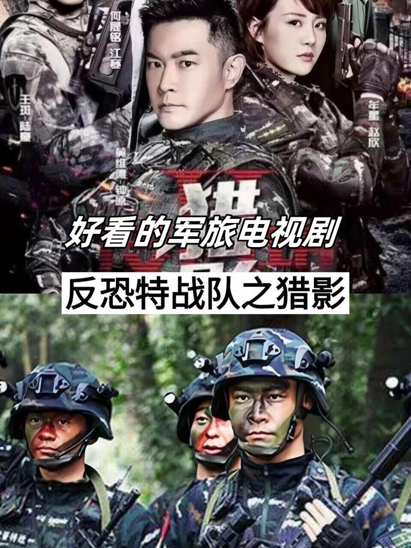 猛鹰突击兵团,猛鹰突击兵团 电影