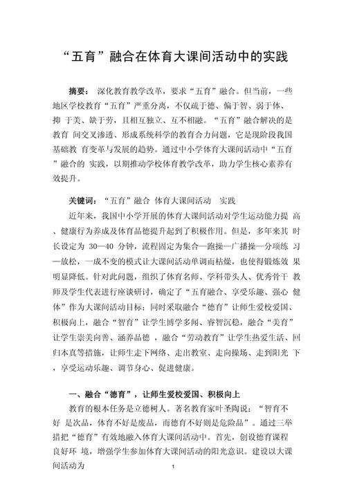 体育课程资源建设,体育课程资源建设心得体会
