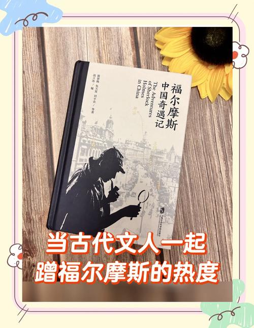 福尔摩斯外传,福尔摩斯外传上译完整版