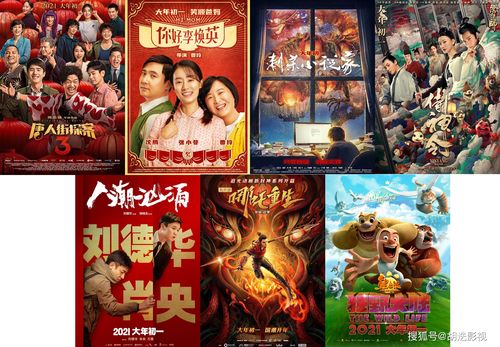 2021好看的电影排行榜前十名,2021好看的电影排行榜前十名有哪些