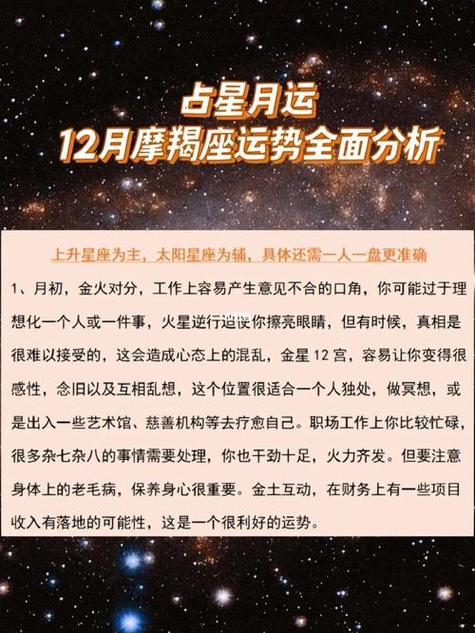 摩羯女今日运势最准,摩羯女今日运势最准查询
