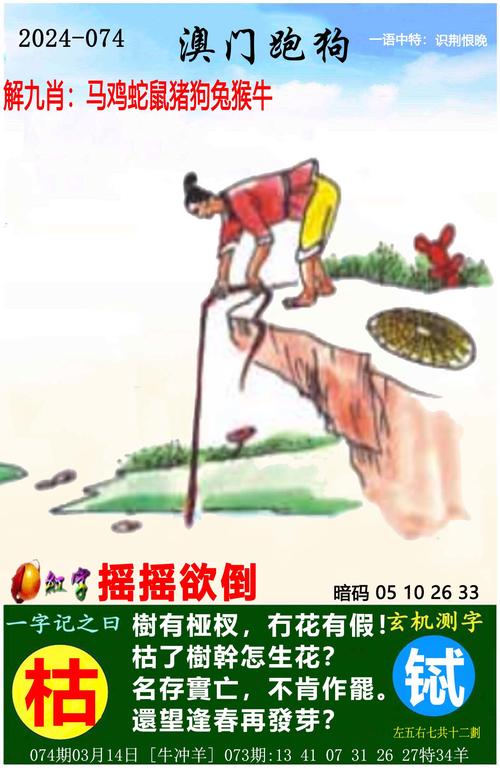 澳门马会长最新资料,2025新澳门四不像图片大全2025年