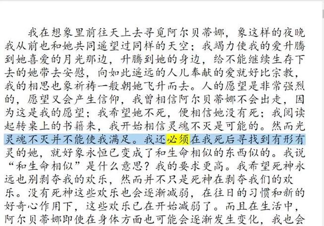 追忆似水年华,追忆似水年华为什么千万别读