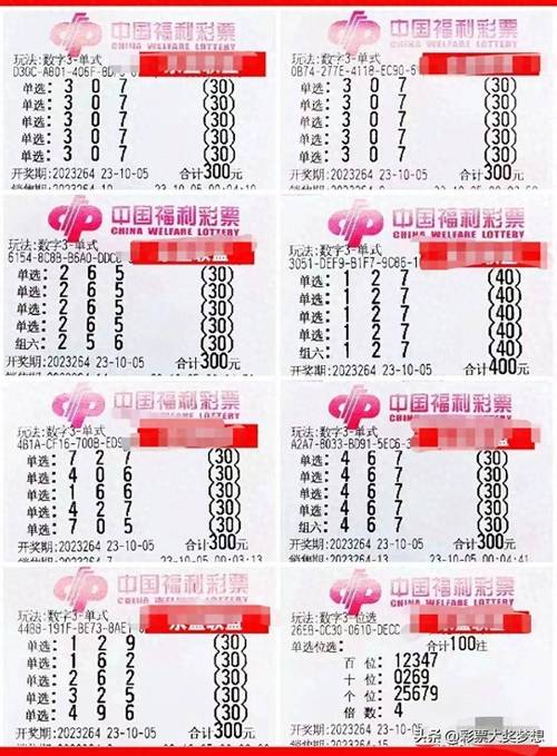 3地今天开奖,3地今天开奖号码结果是什么