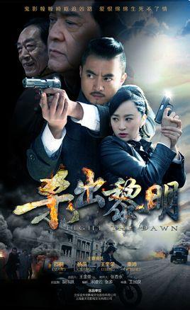 免费观看高清杀出个黎明电视剧,杀出个黎明免费播放