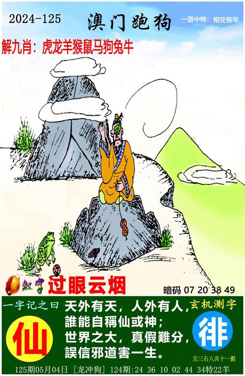 香港一肖中特期期准资料1,香港一肖中特期期准资料一香港四柱新旧版彩图