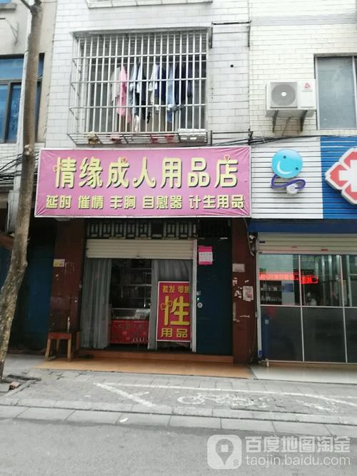 24无人成人用品店,24小时无人成人用品店挣钱吗