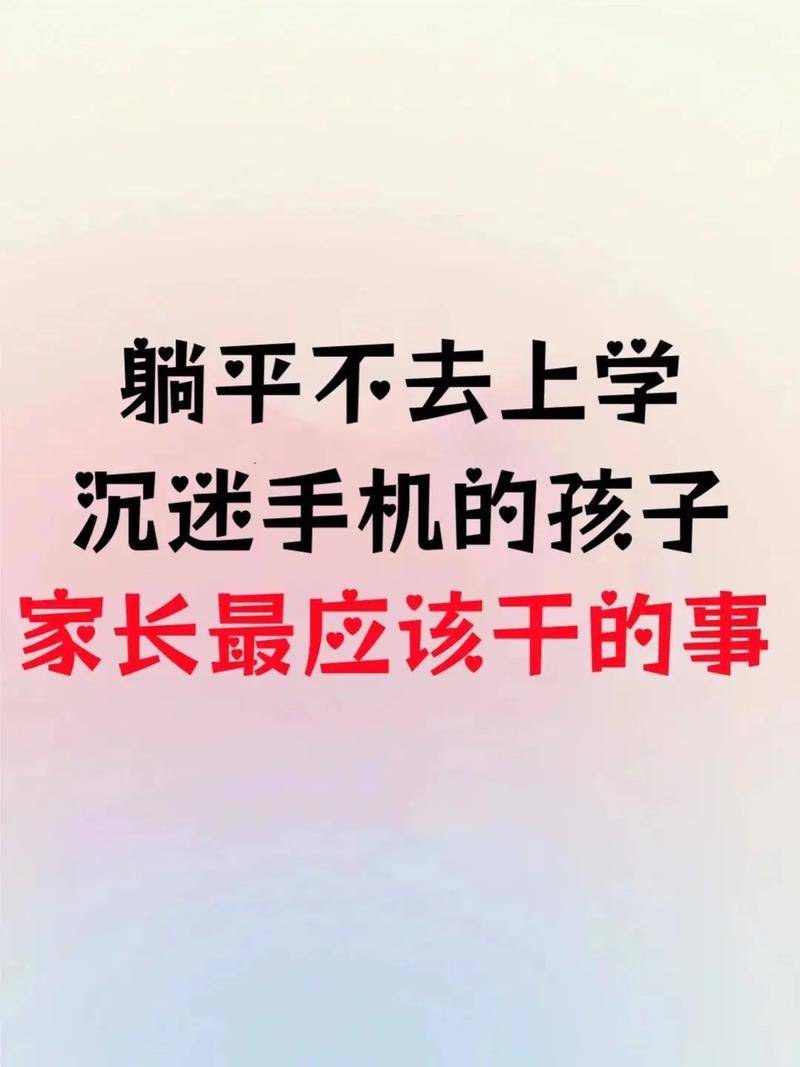 沉迷游戏网络的孩子,沉迷游戏网络的孩子怎么教育
