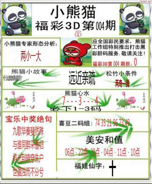 王中王100中特网资料大全,王中王100%期期准澳彩?