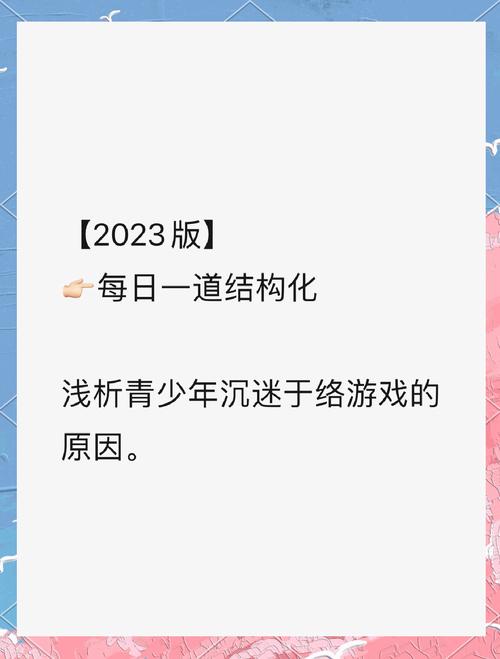 初中生学生沉迷网络游戏,初中生学生沉迷网络游戏怎么办
