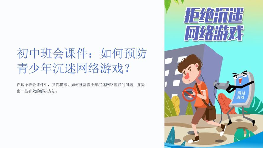 沉迷网络游戏小孩,沉迷网络游戏小孩怎么办