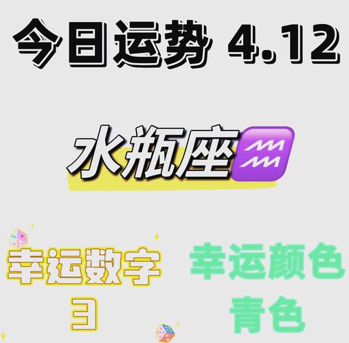 水瓶座女今日运势查询精准,水瓶座女今日运势查询精准水平座女谈恋爱贪图对方什么