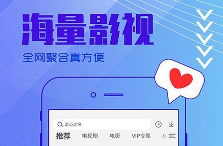 免vip追剧软件tv版,免vip追剧软件tv版app