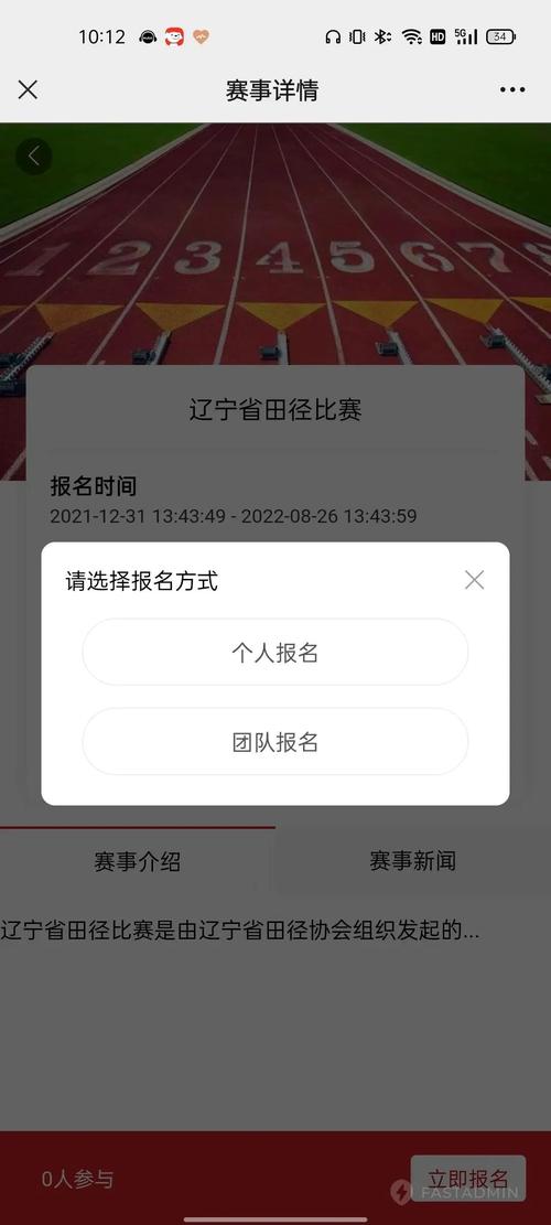 体育达级比赛,体育达级比赛报名