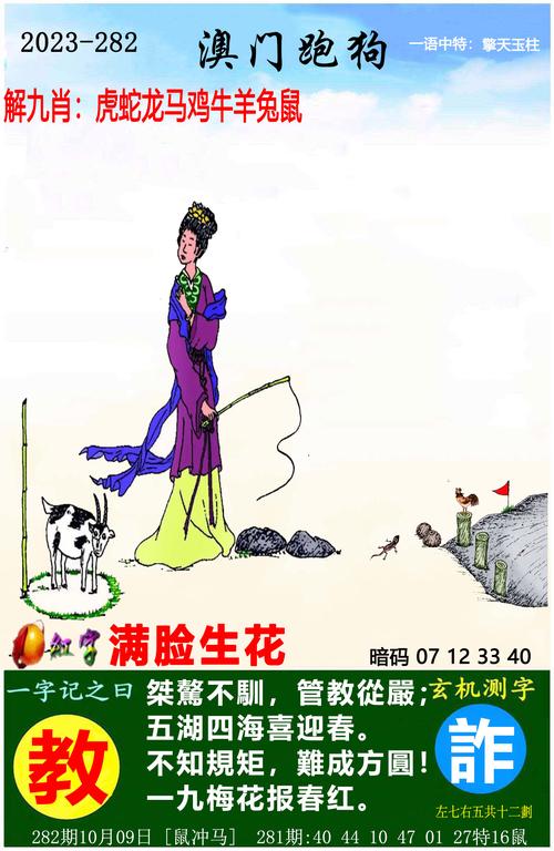 澳门宝典资料2023年公开,澳门宝典资料2023年公开开奖结果
