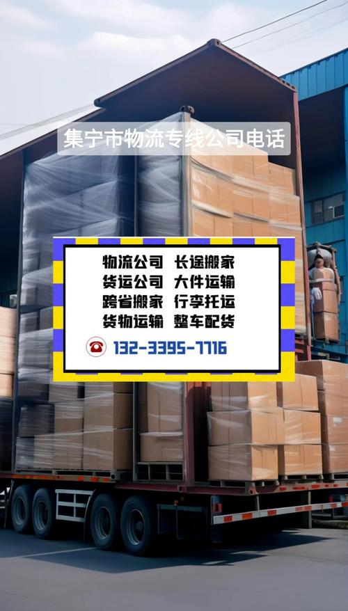 普宁专线货运,普宁专线货运电话