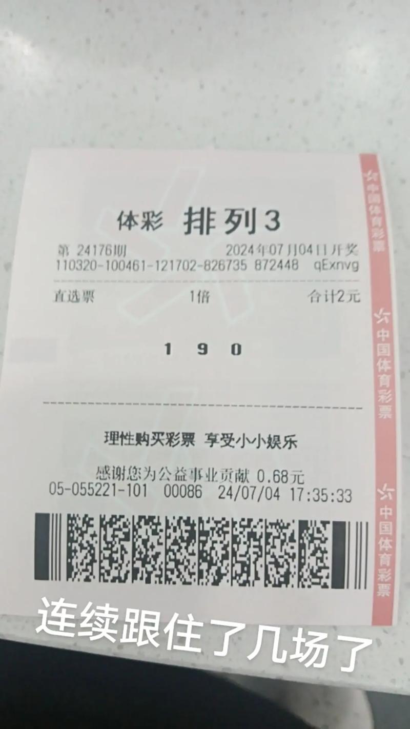 3地今天开奖结果,3地今天开奖结果出