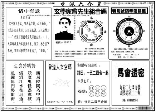 香港彩六合图图库,