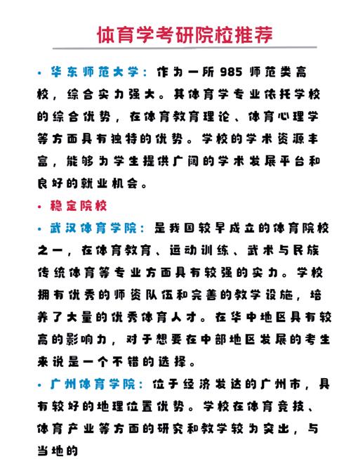 体育专业特色,体育专业特色有哪些